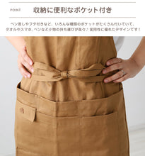 画像をギャラリービューアに読み込む, エプロン ショート丈 保育士 H型 レディース 綿 コットン 大人 無地 ポケットがたくさん M 婦人 女性用 チノミニエプロン カフェエプロン ガーデニング ユニフォーム シンプル