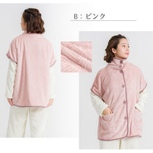 画像をギャラリービューアに読み込む, 着る毛布 ショート丈 フリーサイズ (羽織 上着 パジャマ 部屋着 ふわふわ 起毛 暖かい 冷え対策 防寒着) (在庫限り)