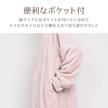画像をギャラリービューアに読み込む, スリーパー 大人 レディース ルームウェア 長袖 ロング丈 ジップアップ 羽織 ガウン 暖かい M-L 軽い 部屋着 毛布 防寒着 冬 起毛 羽織り 上着 パジャマ もこもこ ふわふわ 冷え対策 (在庫限り)