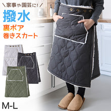 画像をギャラリービューアに読み込む, 巻きスカート ラップスカート 巻スカート 撥水 裏ボア ボア 防寒 あったか キルティング スカート 裏起毛 M-L おしゃれ ひざ掛け シンプル 可愛い かわいい ひざかけ ブランケット ポケット付き もこもこ ふわふわ 冷え対策 無地 毛布 ミディアム ミディアム丈 (在庫限り)