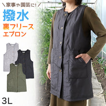 画像をギャラリービューアに読み込む, エプロン おしゃれ ベスト レディース ロングベスト 羽織り ガーデニング アウター 3L 実用的 シンプル 無地 可愛い h型エプロン ロング ロングベスト 3l 大きいサイズ (在庫限り)