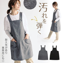 画像をギャラリービューアに読み込む, エプロン H型 汚れない レディース ショート丈 h型エプロン 汚れにくい おしゃれ 保育士 大人 M ワンピース 母の日 ポケット 婦人 女性用 業務用 カフェエプロン ガーデニング ユニフォーム