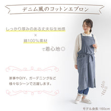 画像をギャラリービューアに読み込む, エプロン ロング おしゃれ たすき掛け たすき掛けエプロン ロング丈 ユニセックス デニムライク デニム風 M 業務用 カフェエプロン 母の日 レディース メンズ 男女兼用 ガーデニング ユニフォーム 大人