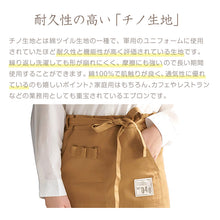 画像をギャラリービューアに読み込む, カフェエプロン おしゃれ エプロン ロング 無地 ギャルソン ガーデニング レディース 前掛けエプロン M 保育士 大人 母の日 ポケット ユニセックス 業務用 ユニフォーム