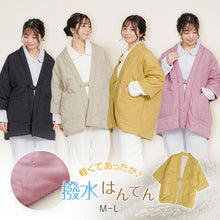 画像をギャラリービューアに読み込む, はんてん 半纏 レディース 羽織 羽織り キルティング 撥水 裏起毛 冬 大人 暖かい 防寒 裏シャギー M-L 婦人 冬用 ルームウェア あたたかい あったかい 上着 部屋着 (在庫限り)