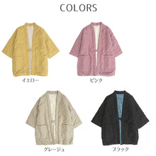 画像をギャラリービューアに読み込む, はんてん 半纏 レディース 羽織 羽織り キルティング 撥水 裏起毛 冬 大人 暖かい 防寒 裏シャギー M-L 婦人 冬用 ルームウェア あたたかい あったかい 上着 部屋着 (在庫限り)