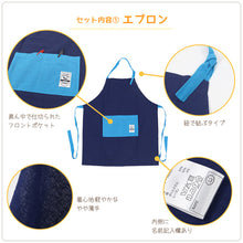 画像をギャラリービューアに読み込む, キッズ エプロンセット 3点セット キッズエプロン 三角巾 巾着袋 シンプル 150-160cm ジュニアエプロン 小学生 小学校 中学生 子供用 子ども ジュニア 150 160