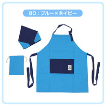 画像をギャラリービューアに読み込む, キッズ エプロンセット 3点セット キッズエプロン 三角巾 巾着袋 シンプル 150-160cm ジュニアエプロン 小学生 小学校 中学生 子供用 子ども ジュニア 150 160