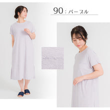 画像をギャラリービューアに読み込む, ルームウェア ワンピース 風呂上がり タオル地 半袖 レディース パジャマ パイル 吸水速乾 夏 春 M-L 婦人 女性 お風呂上り 部屋着 (在庫限り)