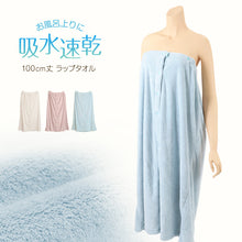 画像をギャラリービューアに読み込む, ラップタオル 100cm 巻きタオル 大人 タオル 無地 シンプル くすみカラー 着丈約100cm バスタオル 巻タオル ロング 長い 着替え ジム プール 海 銭湯 お風呂