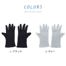 画像をギャラリービューアに読み込む, 手袋 uvカット 綿100% レディース スマホ対応 グローブ アームカバー ショート 25cm 滑り止め 紫外線カット 紫外線対策 日焼け対策 日焼け防止 夏