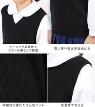 画像をギャラリービューアに読み込む, スクールベスト 小学生 ウール 洗える キッズ ニット ベスト 女子 男子 vネック 110cm~160cm 薄手 小学校 中学生 黒 紺 春 秋 冬 110 120 130 140 150 160 子供 無地 シンプル 制服ニット