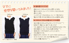 画像をギャラリービューアに読み込む, スクールベスト 小学生 ウール 洗える キッズ ニット ベスト 女子 男子 vネック 110cm~160cm 薄手 小学校 中学生 黒 紺 春 秋 冬 110 120 130 140 150 160 子供 無地 シンプル 制服ニット