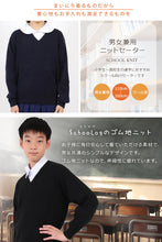 画像をギャラリービューアに読み込む, スクールセーター 小学生 ウール混 洗える 冬 男子 女子 中学生 制服 ニット 薄手 無地 vネック 110cm~160cm 小学校 子供 キッズ ジュニア 秋 黒 ネイビー 紺 スクール セーター 毛混 卒業式 発表会 110 120 130 140 150 160 シンプル 学生 通学