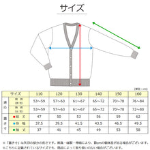 画像をギャラリービューアに読み込む, スクールカーディガン キッズ 小学校 ウール 冬 男子 女子 vネック 洗える 110cm~160cm スクール カーディガン 小学生 子供 ニット 制服 黒 紺 学生 無地 シンプル 110 120 130 140 150 160