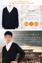 画像をギャラリービューアに読み込む, スクールカーディガン キッズ 小学校 ウール 冬 男子 女子 vネック 洗える 110cm~160cm スクール カーディガン 小学生 子供 ニット 制服 黒 紺 学生 無地 シンプル 110 120 130 140 150 160