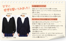 画像をギャラリービューアに読み込む, スクールカーディガン キッズ 小学校 ウール 冬 男子 女子 vネック 洗える 110cm~160cm スクール カーディガン 小学生 子供 ニット 制服 黒 紺 学生 無地 シンプル 110 120 130 140 150 160