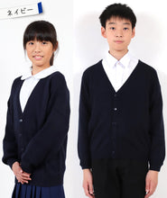 画像をギャラリービューアに読み込む, スクールカーディガン キッズ 小学校 ウール 冬 男子 女子 vネック 洗える 110cm~160cm スクール カーディガン 小学生 子供 ニット 制服 黒 紺 学生 無地 シンプル 110 120 130 140 150 160