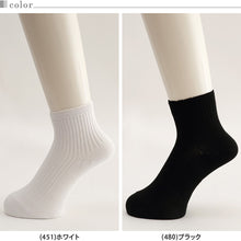 画像をギャラリービューアに読み込む, 靴下 ソックス 3足組 2セット 綿混 リブソックス ミドル丈 足底サポーティ 22-24cm~26-28cm 抗菌防臭 防汚加工 足型セット加工 変形Yヒール 変形Yトウ メンズ レディース キッズ ジュニア スクール 通学 通勤 スポーツ ユニセックス 普段履き