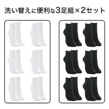 画像をギャラリービューアに読み込む, 靴下 ソックス 3足組 2セット 綿混 リブソックス ミドル丈 足底サポーティ 22-24cm~26-28cm 抗菌防臭 防汚加工 足型セット加工 変形Yヒール 変形Yトウ メンズ レディース キッズ ジュニア スクール 通学 通勤 スポーツ ユニセックス 普段履き