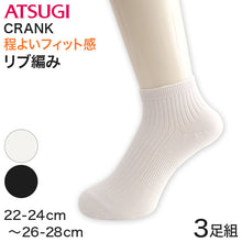 画像をギャラリービューアに読み込む, 靴下 白 コットン ソックス スニーカー丈 3足組 22-24cm~26-28cm メンズ ジュニア レディース キッズ スポーツ スニーカーソックス リブソックス スクールソックス 白靴下