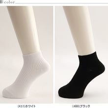 画像をギャラリービューアに読み込む, 靴下 3足組 2セット スニーカーソックス スニーカー丈 リブソックス 抗菌防臭 22-24cm~26-28cm 足底サポーティ 足底サポート 綿混 3×1リブ ユニセックス メンズ レディース スポーツ 通勤 通学 スクールソックス 学生 中学生 高校生 部活