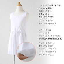 画像をギャラリービューアに読み込む, キッズ スリップ タンクトップ 子供 ペチコート インナー ワンピース 110cm~160cm 女の子 ジュニア 綿 下着 ラン型スリップ 透け防止 アンダーウェア ドレス 着物 夏 シャツ ワンピース下 ジュニアインナー 110 120 130 140 150 160