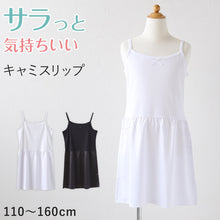 画像をギャラリービューアに読み込む, キッズ スリップ ワンピース インナー ペチコート キャミソール ジュニア 110cm~160cm 子供 透け防止 こども ドレス 黒 白 着物 夏 シャツ キャミ ワンピース下 110 120 130 140 150 160