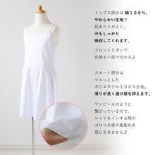 画像をギャラリービューアに読み込む, キッズ スリップ ワンピース インナー ペチコート キャミソール ジュニア 110cm~160cm 子供 透け防止 こども ドレス 黒 白 着物 夏 シャツ キャミ ワンピース下 110 120 130 140 150 160