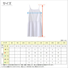 画像をギャラリービューアに読み込む, キッズ スリップ ワンピース インナー ペチコート キャミソール ジュニア 110cm~160cm 子供 透け防止 こども ドレス 黒 白 着物 夏 シャツ キャミ ワンピース下 110 120 130 140 150 160