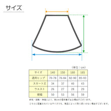 画像をギャラリービューアに読み込む, キッズ ペチコート スカート 140cm~165cm 子供 下着 女の子 透けない インナー ワンピース 透け防止