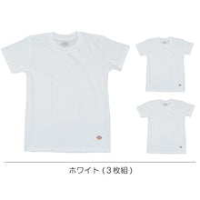 画像をギャラリービューアに読み込む, ディッキーズ 男の子 下着 半袖 シャツ 3枚組 130cm~170cm キッズ 子供 肌着 白 tシャツ ボーイズ 子ども 綿混 アンダーウェア インナー セット