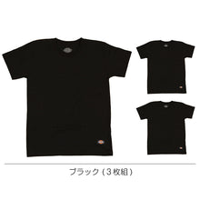 画像をギャラリービューアに読み込む, ディッキーズ 男の子 下着 半袖 シャツ 3枚組 130cm~170cm キッズ 子供 肌着 白 tシャツ ボーイズ 子ども 綿混 アンダーウェア インナー セット (在庫限り)