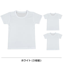 画像をギャラリービューアに読み込む, キッズ インナー 綿100% 半袖 男の子 3枚組 120cm~160cm 子供 下着 肌着 男子 男児 ボーイズ 子ども コットン アンダーウェア 無地 白 黒 丸首 クルーネック (在庫限り)