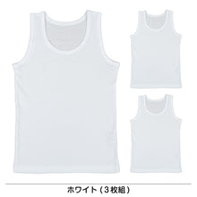 画像をギャラリービューアに読み込む, キッズ 下着 タンクトップ 男の子 綿100% 3枚組 120cm~160cm (ランニング シャツ インナー 肌着 無地 コットン 綿 白 セット 120cm 130cm 140cm 150cm 160cm)
