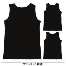 画像をギャラリービューアに読み込む, キッズ 下着 タンクトップ 男の子 綿100% 3枚組 120cm~160cm (ランニング シャツ インナー 肌着 無地 コットン 綿 黒 セット 120cm 130cm 140cm 150cm 160cm)