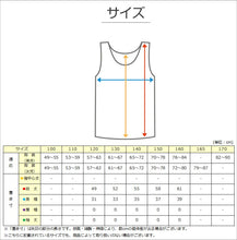 画像をギャラリービューアに読み込む, キッズ 下着 タンクトップ 男の子 綿100% 3枚組 120cm~160cm (ランニング シャツ インナー 肌着 無地 コットン 綿 黒 セット 120cm 130cm 140cm 150cm 160cm) (在庫限り)