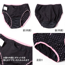 画像をギャラリービューアに読み込む, サニタリーショーツ ジュニア ポケット 綿 2枚組 140cm~165cm 生理用ショーツ 子供 ポケット付き サニタリー 生理 ショーツ パンツ キッズ 女の子 ジュニアインナー インナー アソート 140 150 160 165