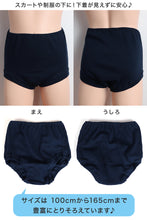 画像をギャラリービューアに読み込む, ブルマ アンダーパンツ 黒 スクール 中学生 スカート下 女子 2枚組 100cm~165cm (綿100% オーバーパンツ キッズ ジュニア 女の子 防寒 小学生 高校生 子供 ネイビー 紺 肌にやさしい)