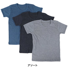 画像をギャラリービューアに読み込む, Tシャツ 子供 下着 男の子 半袖 キッズ インナー 3枚組 100cm~170cm 無地 シャツ シンプル ジュニア 3枚セット