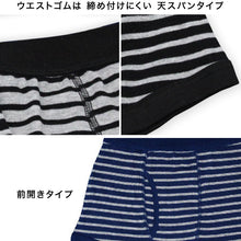 画像をギャラリービューアに読み込む, キッズ ボクサーパンツ 前開き 3枚組 100cm~170cm (ジュニア パンツ ボクサーブリーフ 下着 男の子 子供 男子 男児 肌着 160)