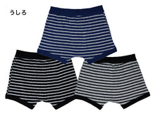 画像をギャラリービューアに読み込む, キッズ ボクサーパンツ 前開き 3枚組 100cm~170cm (ジュニア パンツ ボクサーブリーフ 下着 男の子 子供 男子 男児 肌着 160)