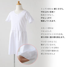 画像をギャラリービューアに読み込む, キッズ スリップ 半袖 子供 ペチコート インナー ワンピース 3分袖 110cm~160cm 女の子 120 130 140 150 女児 ジュニア 綿 下着 透け防止 アンダーウェア ドレス 着物 夏 シャツ ワンピース下