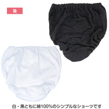 画像をギャラリービューアに読み込む, 女児 ショーツ 綿100% 無地 2枚組 100cm~165cm 子供 下着 女の子 パンツ キッズ ジュニア 女子 シンプル ホワイト ブラック 110 120 130 140 150 160 小学生 中学生