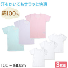 画像をギャラリービューアに読み込む, キッズ 半袖 インナー 女の子 綿100% ドライ 3分袖シャツ 3枚組 100cm~160cm 女児 綿100% 下着 肌着 子供 綿 コットン 女子 白 無地 シンプル 抗菌 防臭 セット (在庫限り)