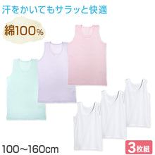 画像をギャラリービューアに読み込む, 女の子 キッズ タンクトップ 綿100% 下着 3枚組 100cm~160cm 子供用 肌着 女児 ドライタンクトップ 綿 コットン インナー 女子 子供 白 無地 シンプル セット