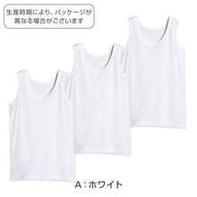 画像をギャラリービューアに読み込む, 女の子 キッズ タンクトップ 綿100% 下着 3枚組 100cm~160cm 子供用 肌着 女児 ドライタンクトップ 綿 コットン インナー 女子 子供 白 無地 シンプル セット