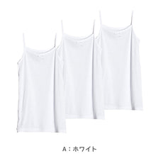 画像をギャラリービューアに読み込む, 女児 綿100% キャミソール 3枚組 100cm~160cm 子供 下着 肌着 女の子 無地 キッズ インナー ドライ キャミ シャツ ジュニア 女子 吸汗速乾 白 シンプル セット (在庫限り)