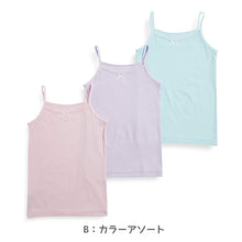画像をギャラリービューアに読み込む, 女児 綿100% キャミソール 3枚組 100cm~160cm 子供 下着 肌着 女の子 無地 キッズ インナー ドライ キャミ シャツ ジュニア 女子 吸汗速乾 白 シンプル セット (在庫限り)