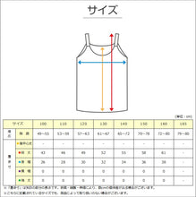 画像をギャラリービューアに読み込む, 女児 綿100% キャミソール 3枚組 100cm~160cm 子供 下着 肌着 女の子 無地 キッズ インナー ドライ キャミ シャツ ジュニア 女子 吸汗速乾 白 シンプル セット